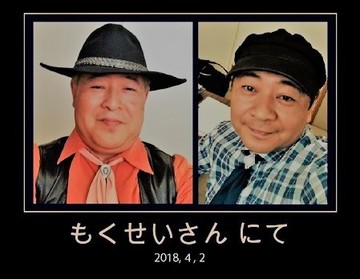 20180402 もくせいさんにて K&K 掲載用01.jpg