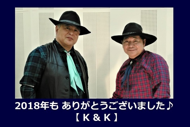 2018年 K&Kごあいさつ.jpg