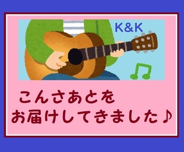 こんさあとしてきました 2018 NEW.jpg