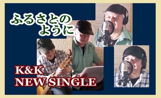 ふるさとのように MV サムネイル配信チャンネル用.jpg