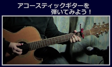 アコースティックギターを弾いてみよう 画像.jpg
