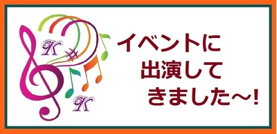 イベントに出演してきました.jpg