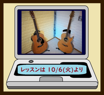 オンライン PCでギター02.png