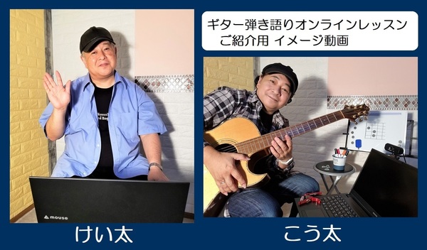 ギター弾き語りオンラインレッスン K&K 動画用元.jpg