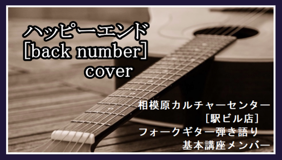 ハッピーエンド 相模原講座メンバーさん.png