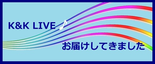 ライブをお届けしてきました.jpg