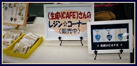 レジンコーナー4掲載用.jpg