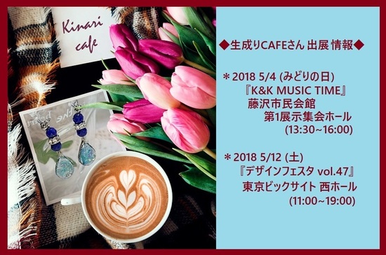 出店情報NEW.jpg
