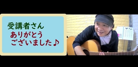 受講者さん ありがとうございました 01.jpg