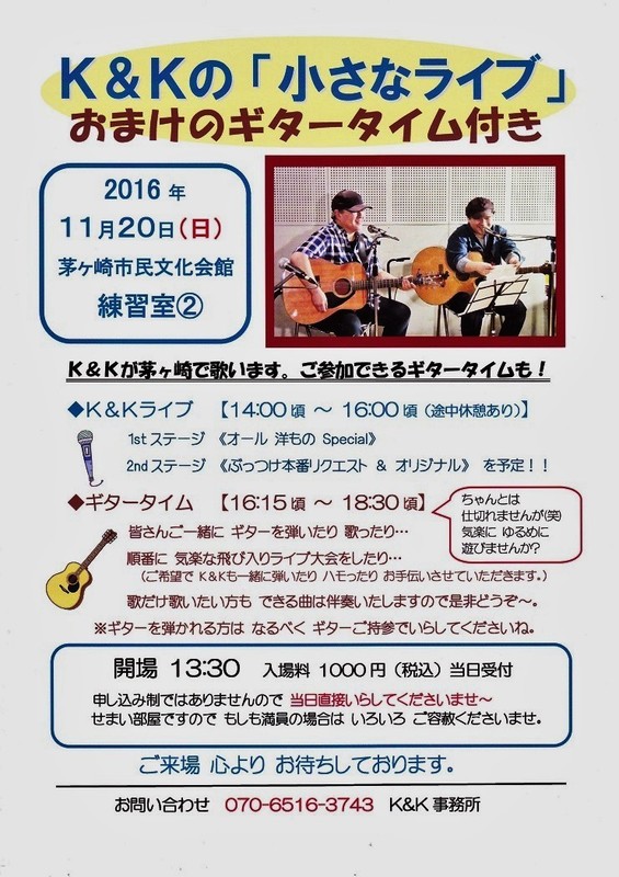 小さなライブ 2016,11,20.jpg