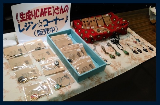 小さなレジンコーナー♪ 2016,11,20 .jpg