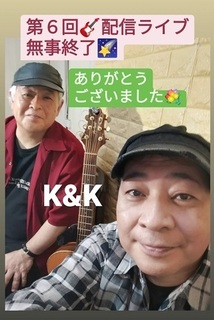第6回配信ライブ ありがとうございました.jpg