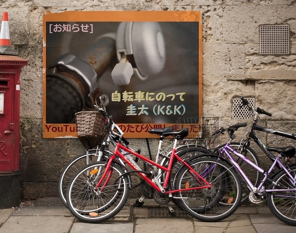 自転車にのって 紹介画像.jpg