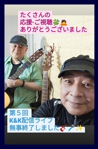 配信ライブ20220514ありがとうございました.jpg
