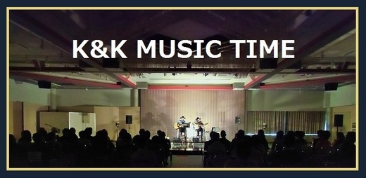 K&K MUSI TIME ご案内用画像 2017.jpg