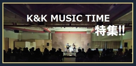 K&K MUSI TIME 特集用.jpg