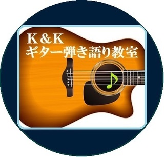 K&Kギター弾き語り教室 ロゴ画像.jpg
