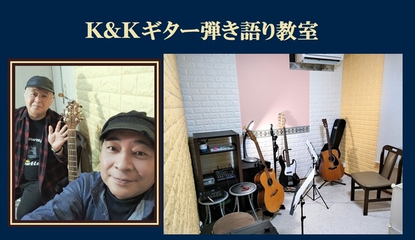 K&Kギター弾き語り教室 教室05.jpg