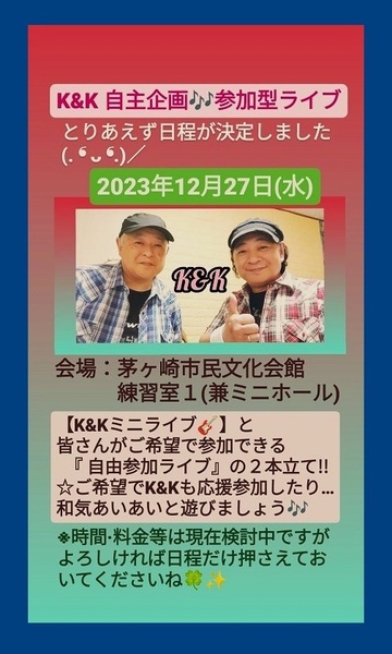 K&K参加型イベント 告知01 40% 日記用.jpg