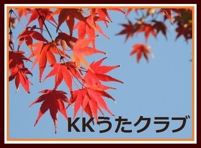 KKうたクラブさん 2019年11月.jpg