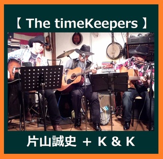 The timeKeepers 画像.jpg