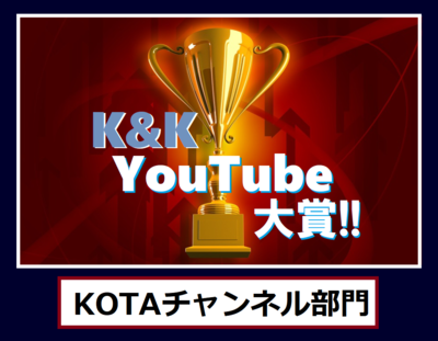 YouTube大賞カップ KOTAチャンネル部門.png